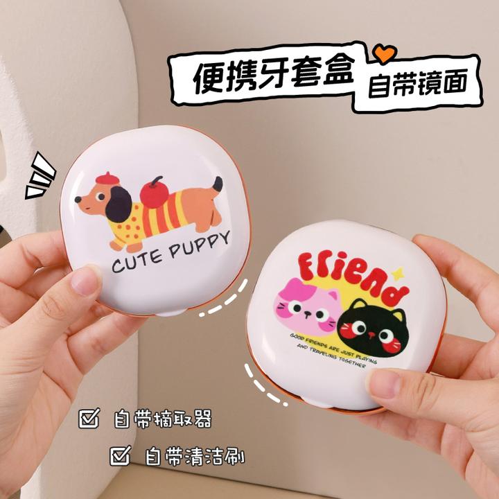 隐形牙套盒便携牙齿正畸矫正器存放盒磁吸带镜子儿童保持器收纳盒