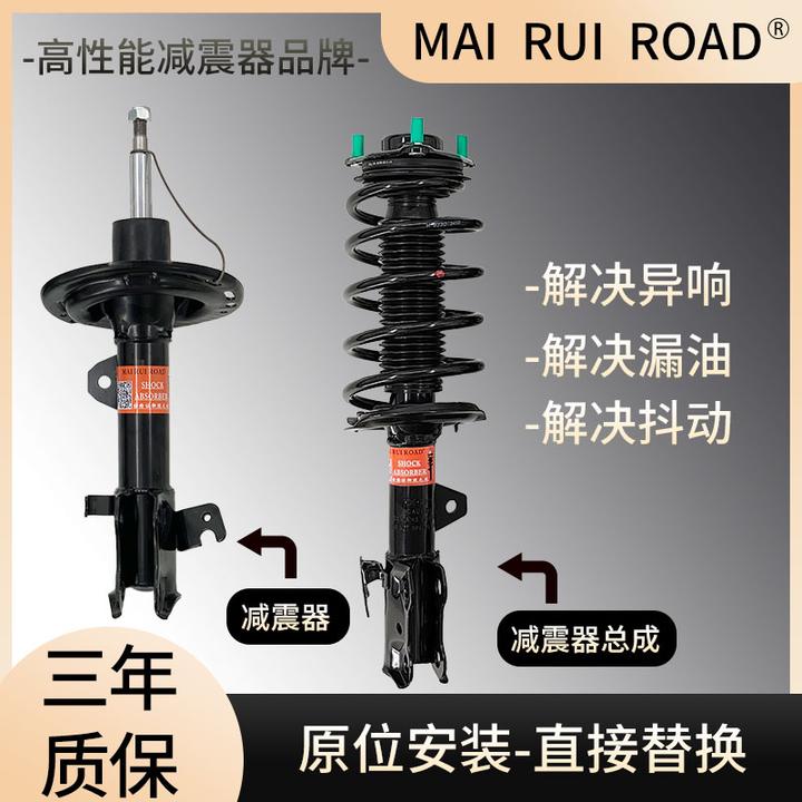 适配比亚迪18-23款能源唐前后减震器总成能源唐一车套总成原装