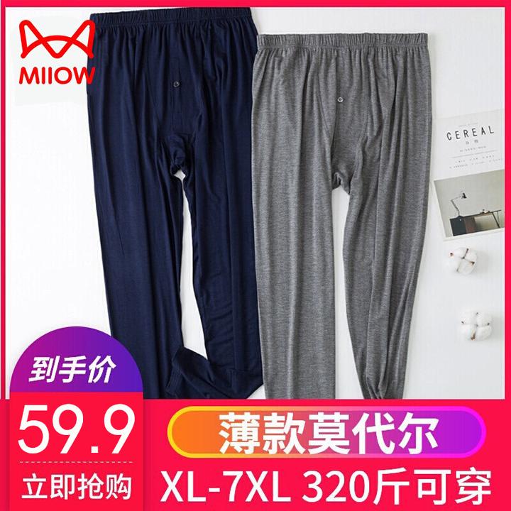 猫人男士超薄秋裤加肥加大码莫代尔宽松衬裤肥佬200斤中老年打底