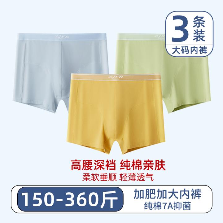 男士春夏宽松大码内裤纯棉透气加肥加大高腰短裤胖子肥佬轻薄柔软