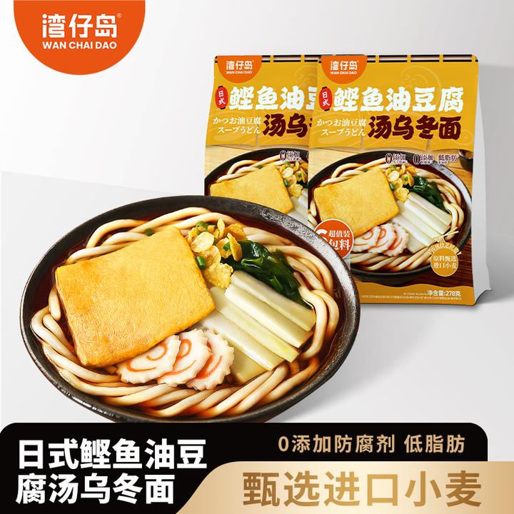 【到手4袋】湾仔岛鲣鱼油豆腐汤乌冬面278g非油炸速食汤面