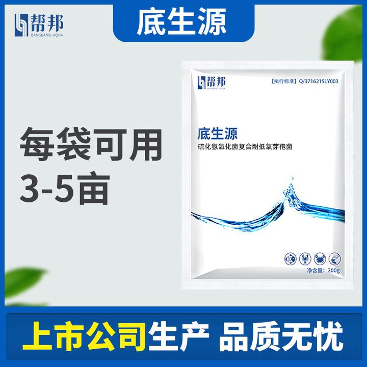 底生源 帮邦水产鱼虾蟹