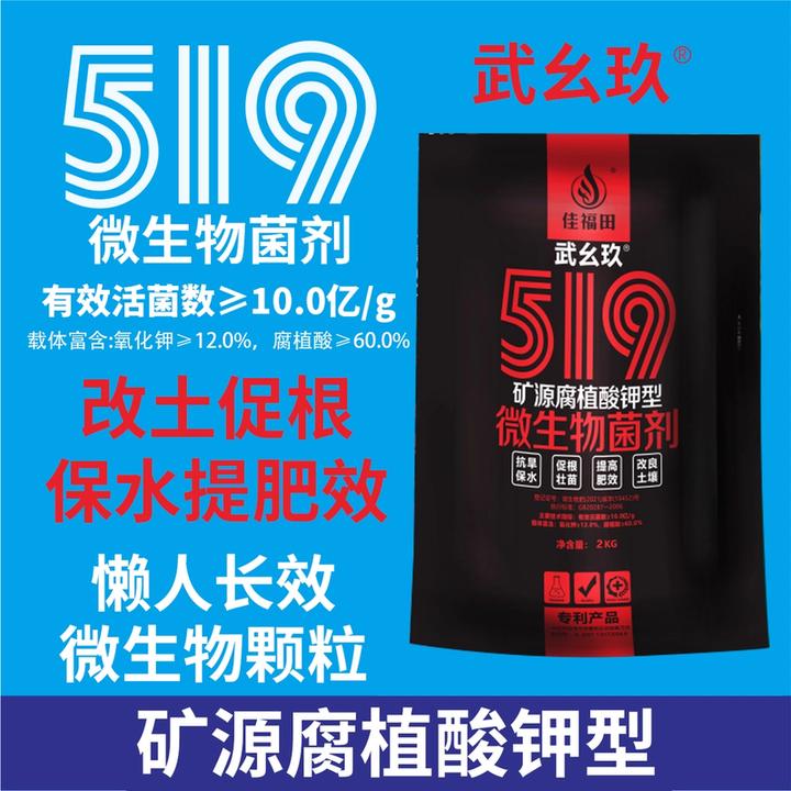 519腐植酸增肥豆角辣椒茄子改善土壤促根壮苗保水增肥提高肥效