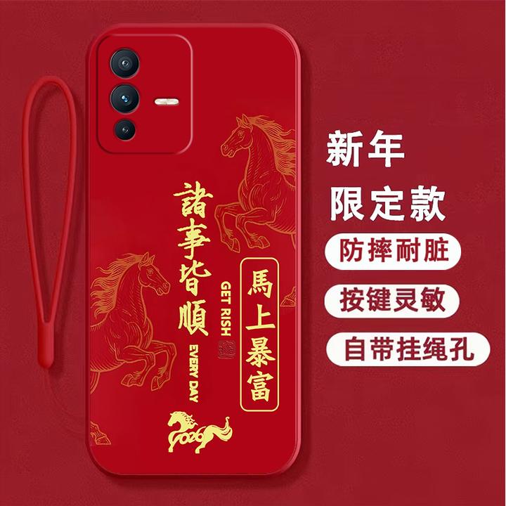 适用vivoS12pro手机壳本命年V2163A新年防摔硅胶卡通马软壳喜庆潮