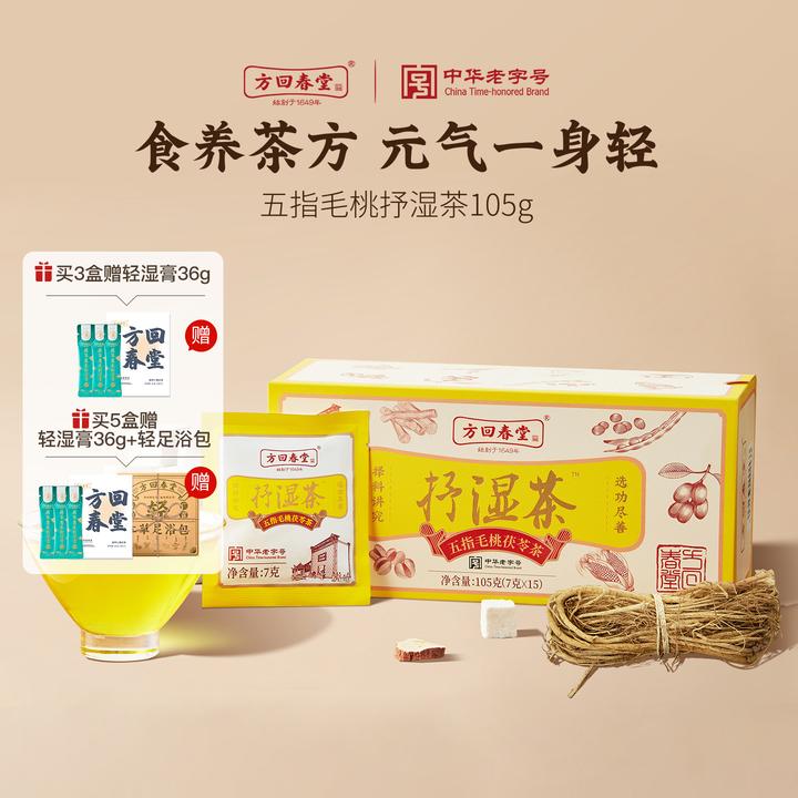 方回春堂五指毛桃土茯苓茶草本芡实赤豆苦荞茶