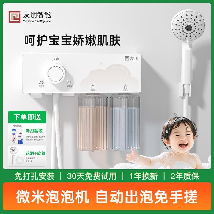友朋 E小方盒泡泡沐浴机洗澡神器全自动出泡泡淋浴泡泡机花洒套装
