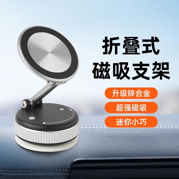 抽真空吸附磁吸旋转360°手机车载吸盘式汽车手机支架吸盘