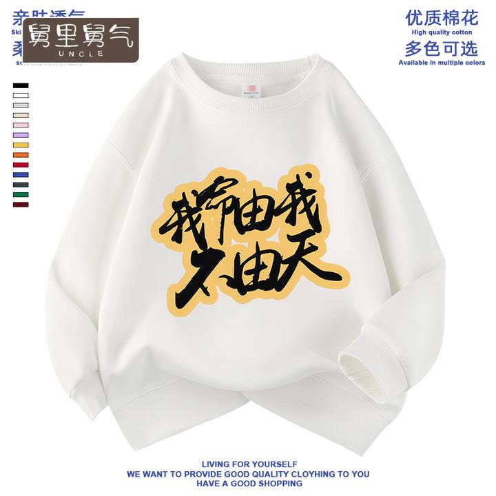 哪吒我命由我不由天潮酷个性时尚男女孩子中小童卫衣春秋款优质