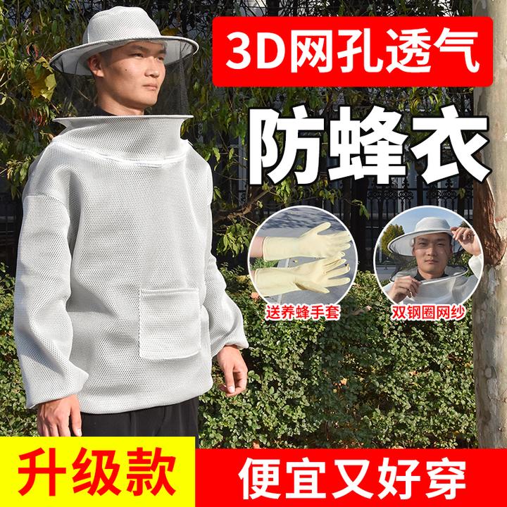 3D透气防蜂衣养蜂服半身加厚透气蜜蜂防蛰蜂场养蜂人防护衣清晰