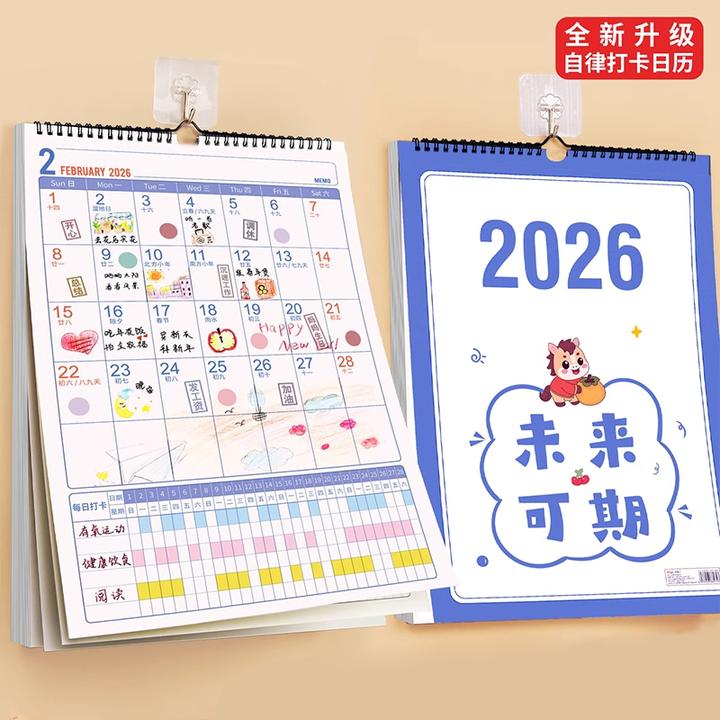 新款自律打卡挂历2026年挂式日历创意ins简约月历每日打卡计划表