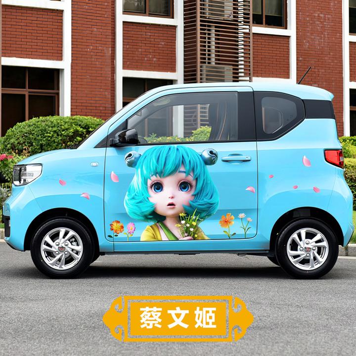 王者荣耀蔡文姬汽车贴纸至尊宝瑶妹诸葛亮李白凤求凰车身划痕遮挡