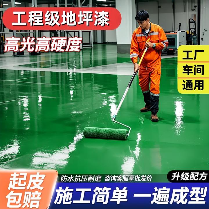 高光纯色自流平双组份聚脲地坪漆室内通用水泥面瓷砖面改色漆