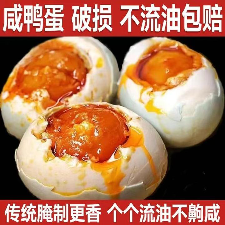 百瑞红【红心流油】精选大号咸鸭蛋现蒸现发新鲜10枚破损包赔
