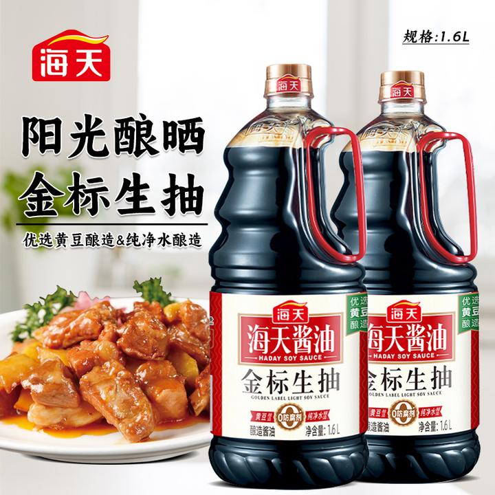 【商城】海天金标生抽1.6L酿造酱油炒菜凉拌点蘸厨房调味品