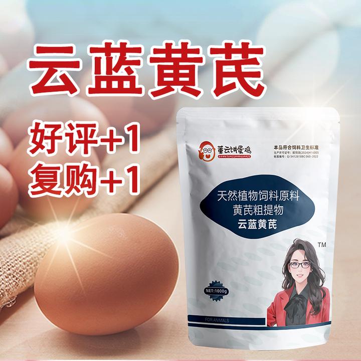 ≥70%黄芪多糖拌料饮水兽用正品混合型鸡饲料畜牧添加剂黄芪多糖粉