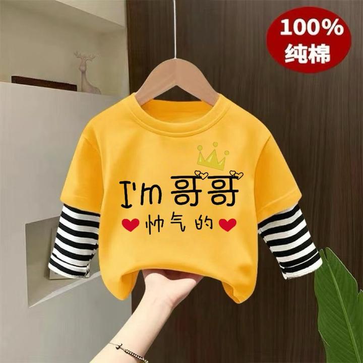 儿童哥哥弟弟印花长袖T恤男童纯棉春秋季休闲百搭潮流上衣假两件T