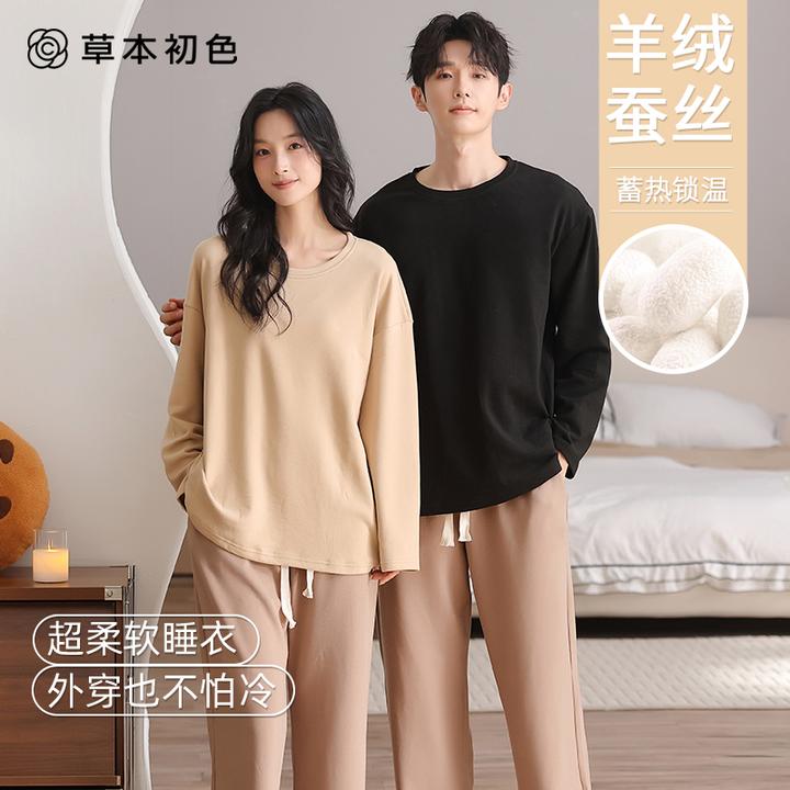 草本初色秋冬季新款情侣睡衣男女加绒加厚蚕丝羊毛暖绒防螨家居服