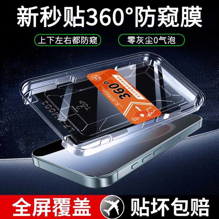 适用真我X7/Pro钢化膜真我V13/V5全屏防指纹360°防窥秒贴盒手机膜