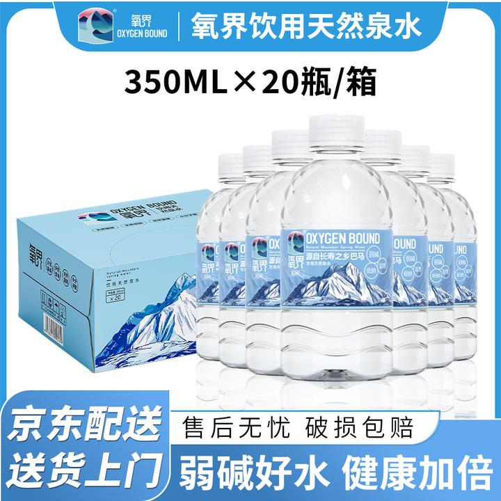 氧界饮用弱碱性泉水 350ml*20 瓶富锶低钠高端饮用水中秋送礼礼盒