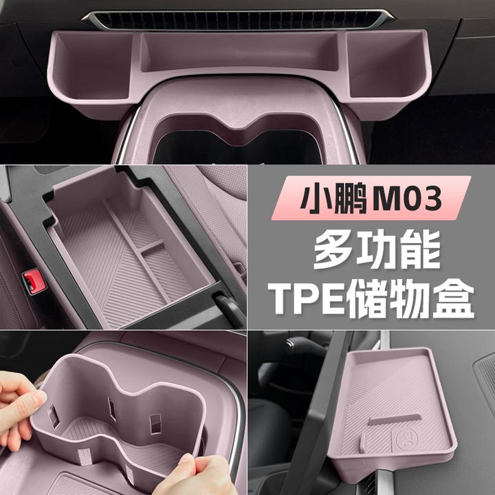 小鹏MONA M03储物盒合集m03MAX拂晓紫水杯垫扶手箱储物盒门拉手盒