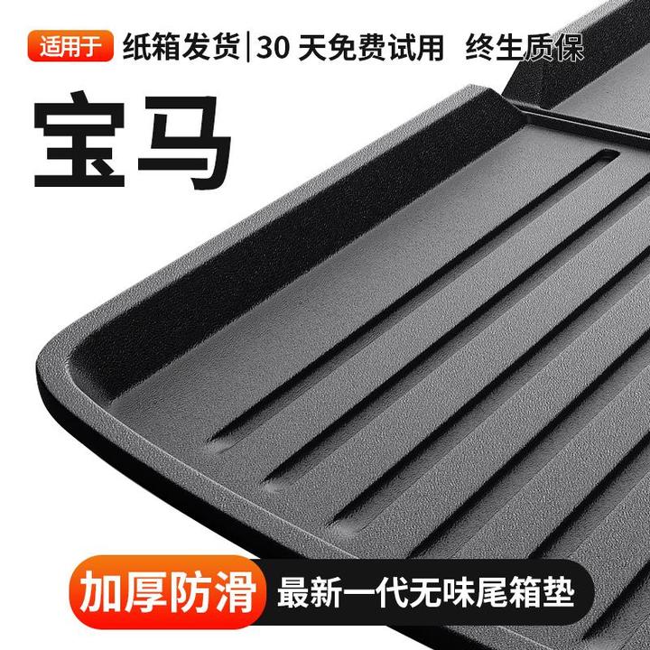 25款宝马3系后备箱垫i3/1/5系525/530新x1/ix1/x6/x2/x5/x3尾箱垫