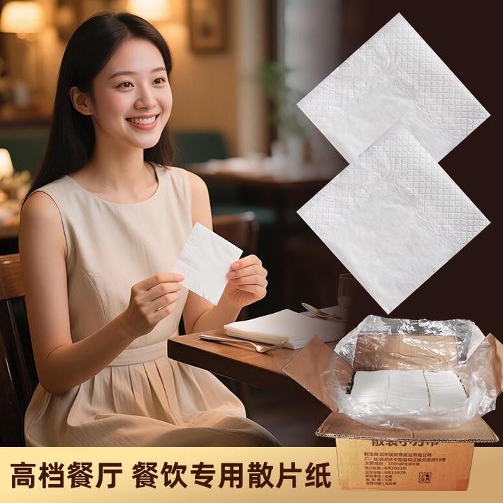 餐厅商用散装方形餐饮用品散片纸巾一整箱批发餐巾纸饭店茶楼专用