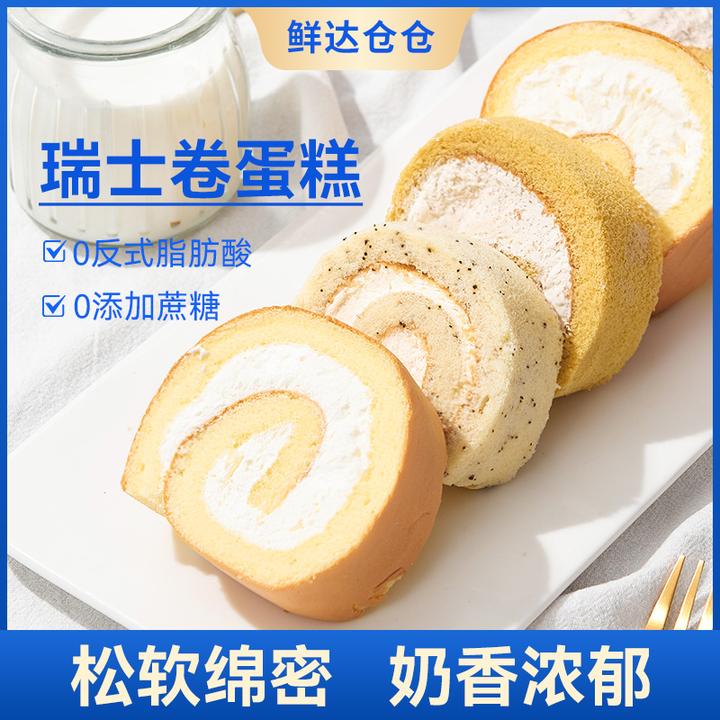 XDCC/鲜达仓仓瑞士卷 原味伯爵红茶咖啡味早餐宿舍零食糕点甜品TY