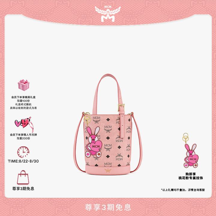 【琥珀流光】MCM AREN迷你桃花粉水桶包女士时尚潮流夏季单肩斜挎