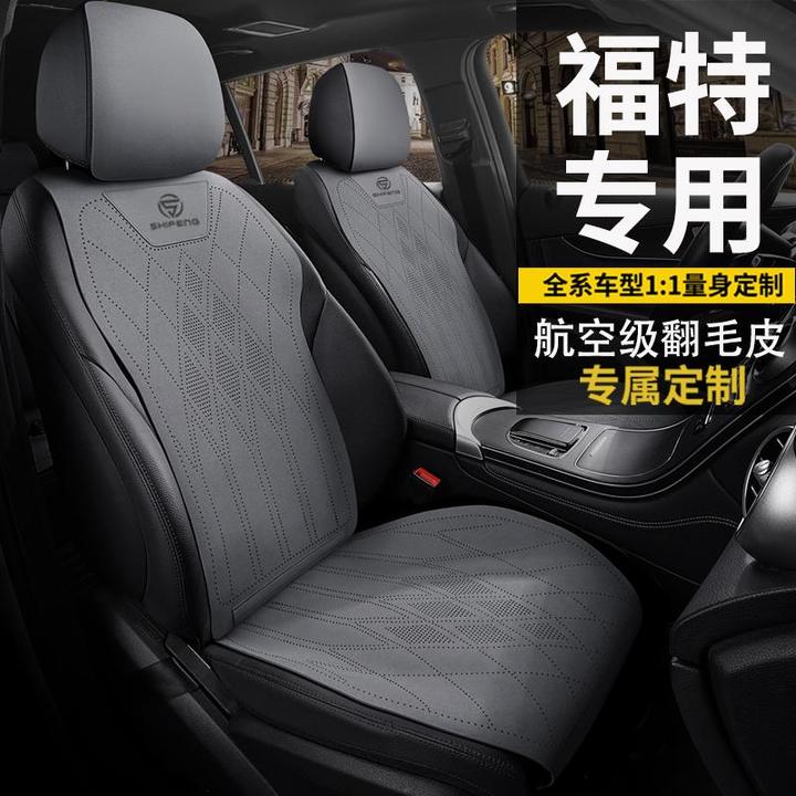 福特专用汽车坐垫福克斯锐界座套蒙迪欧领睿锐际探险者座椅套冬季
