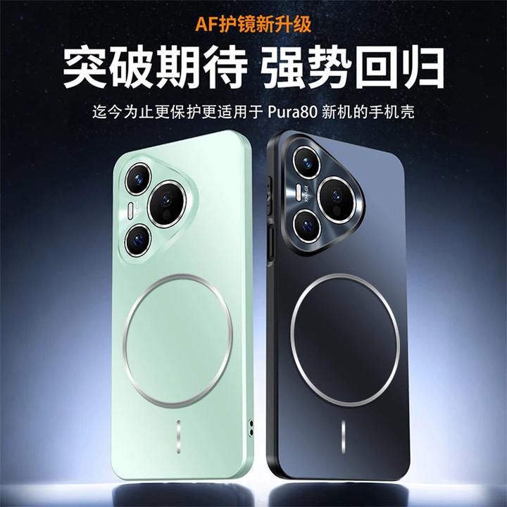 适用华为pura80手机壳新款磁吸防摔保护全包炫彩镜头超薄高级商务
