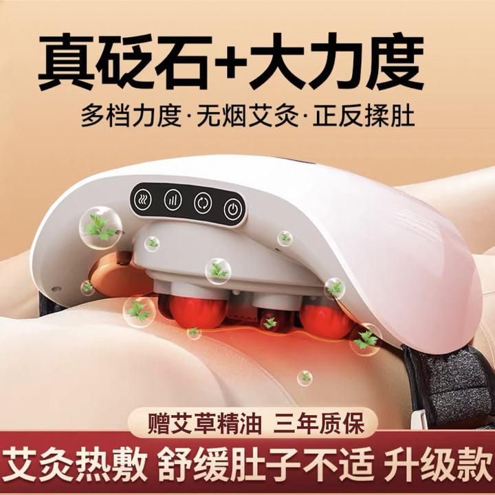 揉腹仪揉肚子神器砭石加热腹部按摩器促进肠胃蠕动电动全自动艾灸