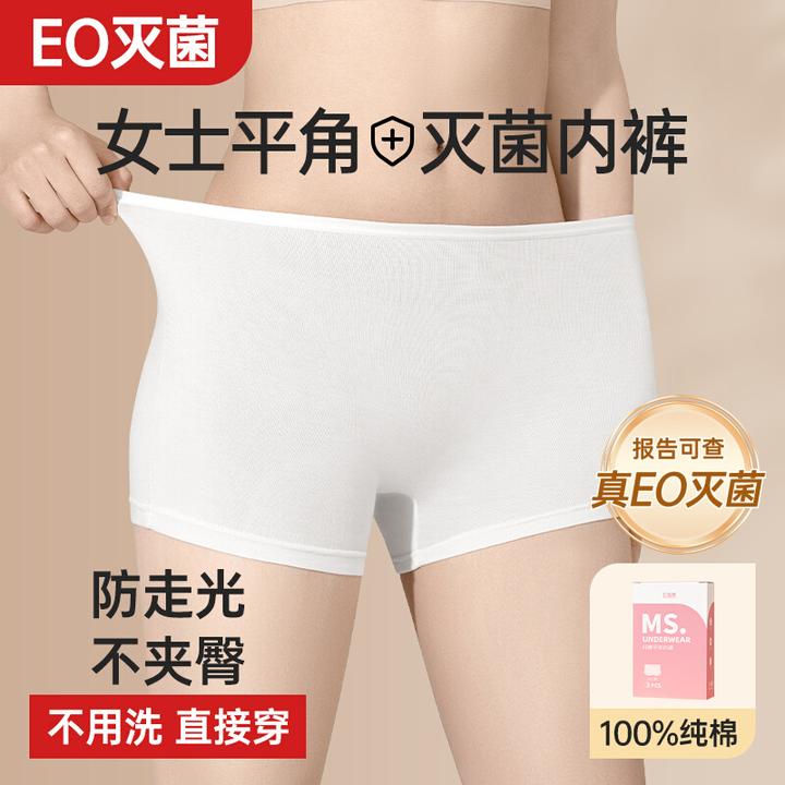 一次性内裤女纯棉灭菌大码医护级安全裤防走光出差旅行免洗日抛裤
