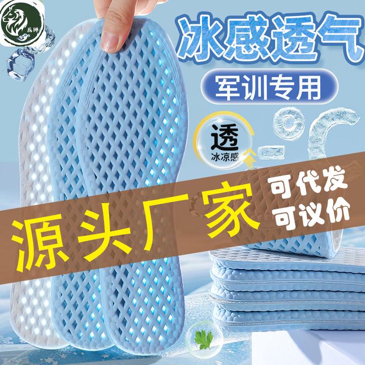 男士防臭吸汗透气鞋垫女士防臭不累脚足弓垫鞋垫减震缓冲久站不累