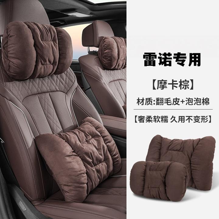 雷诺汽车头枕翻毛皮冬季款科雷傲科雷嘉科雷缤毛绒腰靠枕舒适保暖