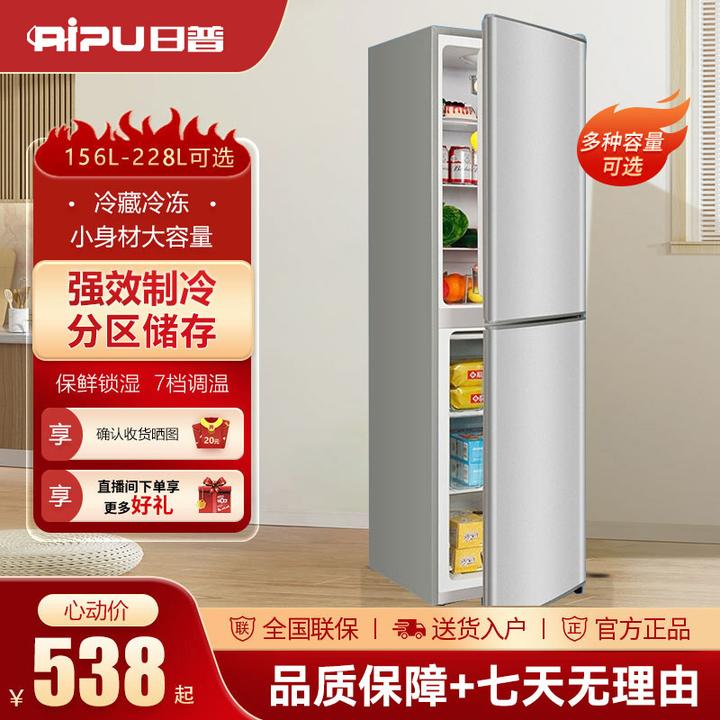 【156-228升】冰箱家用双开门中大型双门节能大容量宿舍