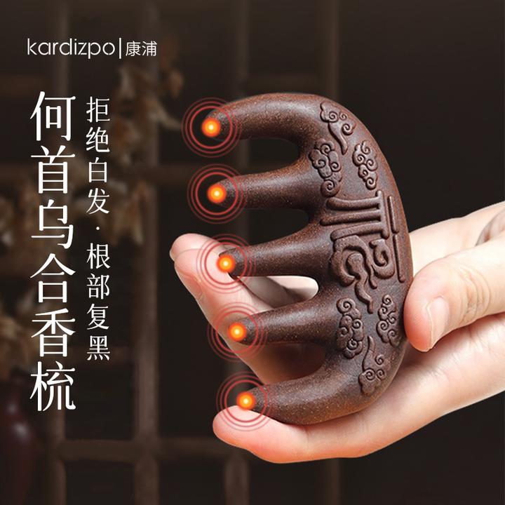 生发养发头皮按摩梳子合香梳何首乌中药材古方防脱护发头部经络梳