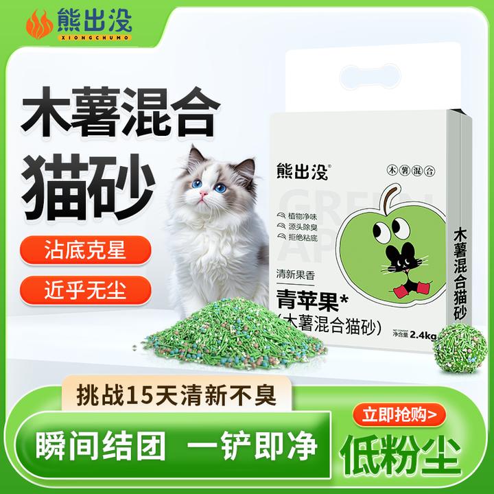 熊出没【养猫好物】多合一木薯砂混合豆腐砂无尘不粘底防臭香氛猫砂