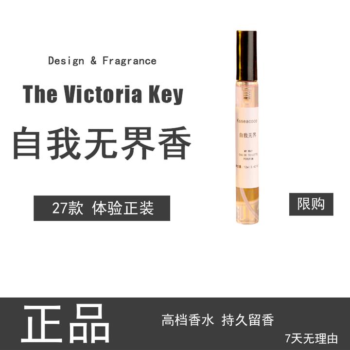 【蓝风铃香水】原版相似度95%系列男香约会留香清新香水学生党香水