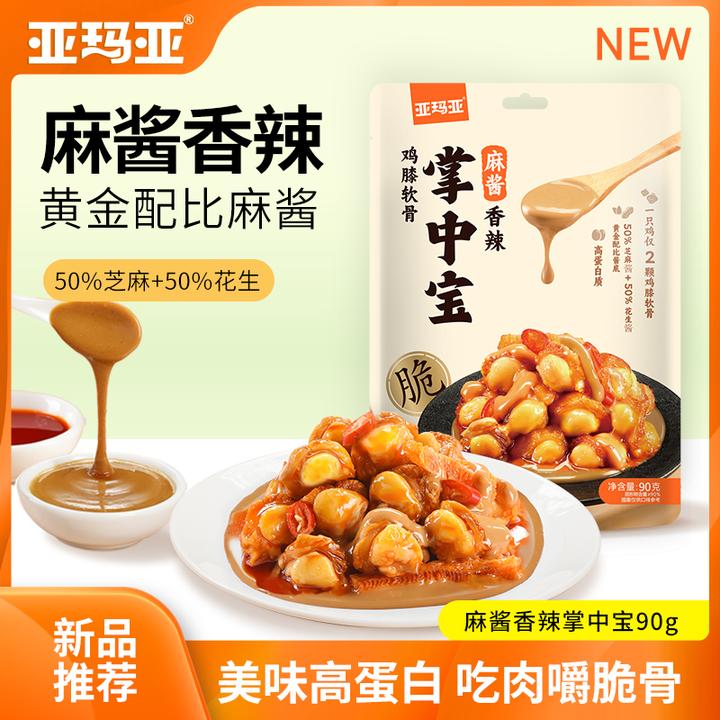 亚玛亚 麻酱香辣掌中宝90g麻酱味独立包装鸡软骨袋装网红追剧零食