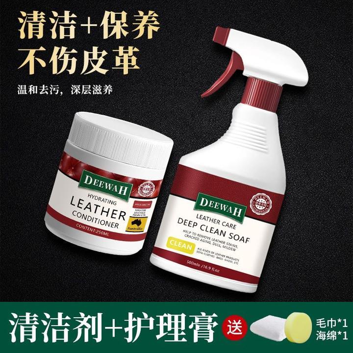DEEWAH皮革护理剂包包皮衣保养油真皮具皮沙发护理膏滋润养护套装