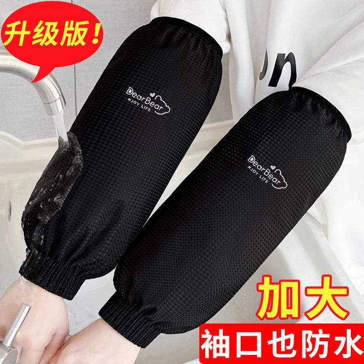 长款罗口防水袖套秋冬厨房防油耐用护袖女款工作干活加大耐磨手袖