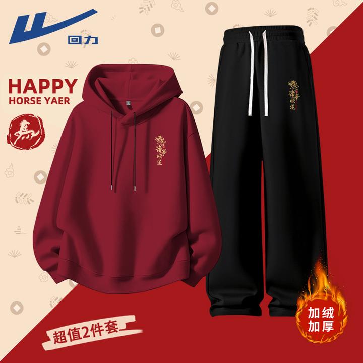 回力青少年冬季休闲运动套装酒红色本命年加绒连帽卫衣男款一整套