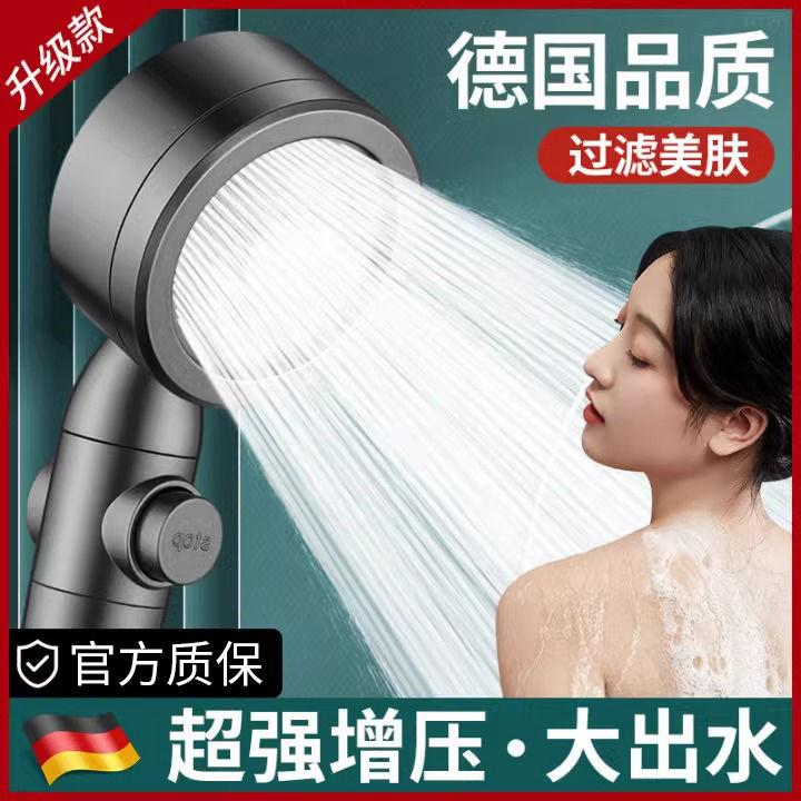 德国超级增压花洒喷头超强淋雨花晒头浴头加压浴室沐浴莲蓬头套装