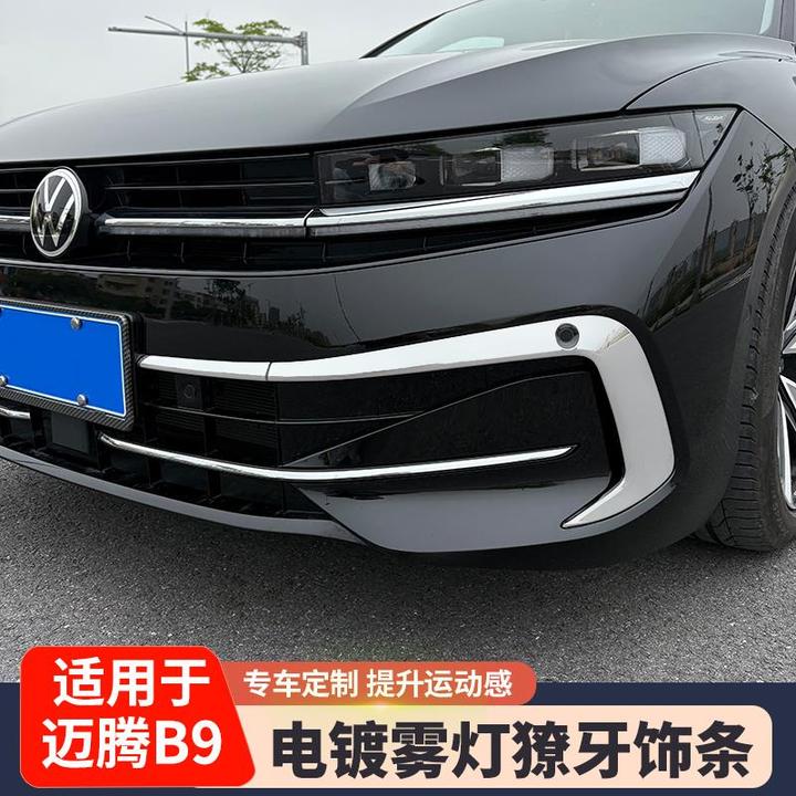 适用于大众迈腾B9雾灯亮条前杠原装雾灯獠牙装饰条改装专用品配件