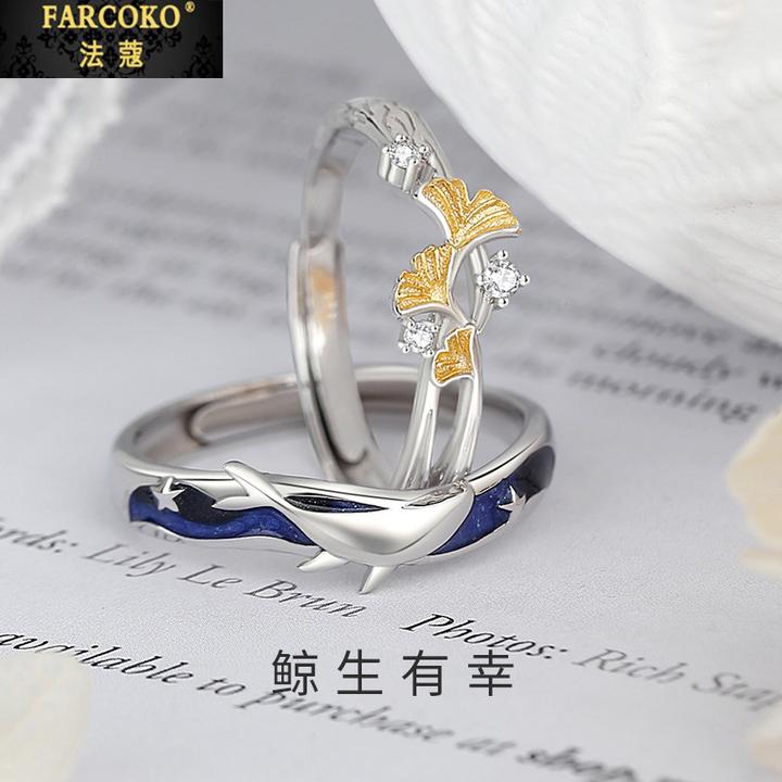 法蔻鲸生有幸情侣对戒男女时尚高级戒指送女友老婆生日情人节礼物