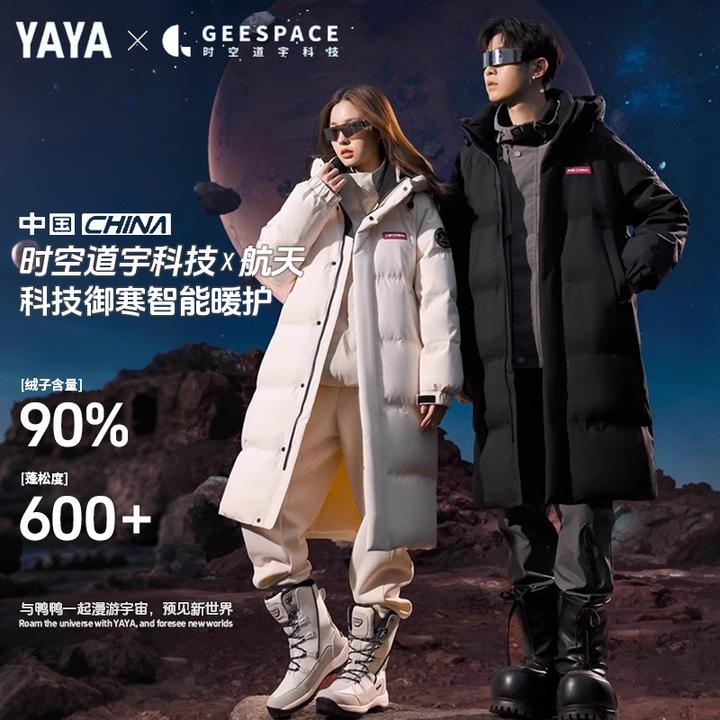 YAYA/鸭鸭男女同款《 时空道宇科技》冬新款保暖加厚防寒长款羽绒服