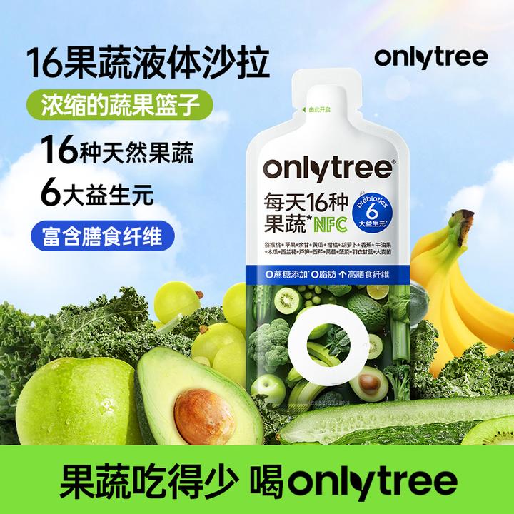 OnlyTree 16果蔬液体沙拉益生元含膳食纤维早晚餐便携NFC果蔬汁 A