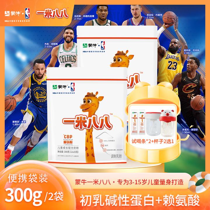 【MENGNIU/蒙牛】一米八八儿童成长配方奶粉3-15岁 2袋装*25克*12条