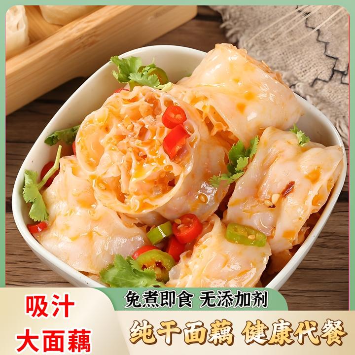 吸汁面藕免煮无色素可做速食主食凉菜代餐