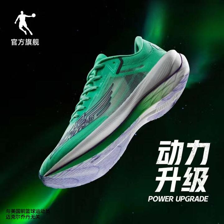 乔丹飞影PB2.0专业马拉松跑鞋巭PRO全掌碳板减震跑步鞋BM43210299